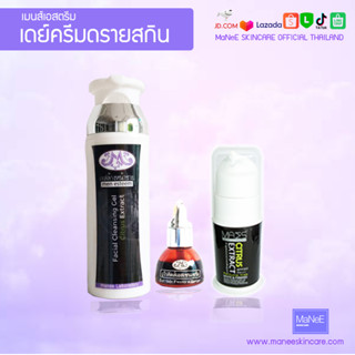 Manee Skincare เมนส์เอสตรีม ฟอร์ดรายสกินสำหรับผิวแห้งถึงผิวธรรมดา 3ชิ้นชุด