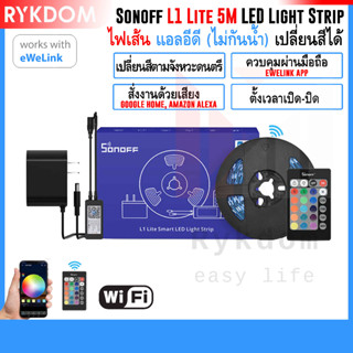 Sonoff L1 Lite Smart Wifi LED Light Strip RGB ไฟ LED ไฟเส้นอัจฉริยะ เปลี่ยนสี หรี่แสงได้ ไม่กันน้ำ, eWeLink Smart Home