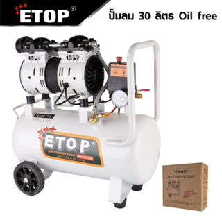 ETOP ปั้มลม ขนาด 30 ลิตร Oil Ferr