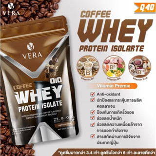 ✅ส่งฟรี✅ ซื้อ 2 สุดคุ้ม Vera whey protein Isolate เวร่าเวย์ โปรตีนสูง ผสมสารสกัด จาก สหรัฐอเมริกาและประเทศ​ญี่ปุ่น