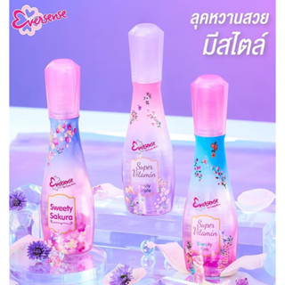 Eversense Super Vitamin Perfume Mist เอเวอร์เซ้นส์ น้ำหอม ระงับกลิ่น มิสต์น้ำหอม ระงับกลิ่นกาย