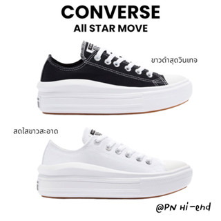 รองเท้าผ้าใบผู้หญิง 🔥36-40🔥Converse All Star Move (พร้อมส่ง💯/ รุ่นนี่ใส่ตรงไซส์) พร้อมกล่อง