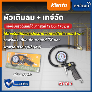 หัวเติมลม และ เกจ์สายอ่อน หัวเติมลมเกจ์สายอ่อน 120 PSI แบบสายอ่อน คุณภาพสูง - ปืนเติมลมพร้อมเกจ์วัดแรงดัน