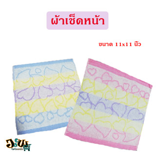 ผ้าเช็ดหน้า ลายหัวใจ 11x11นิ้ว