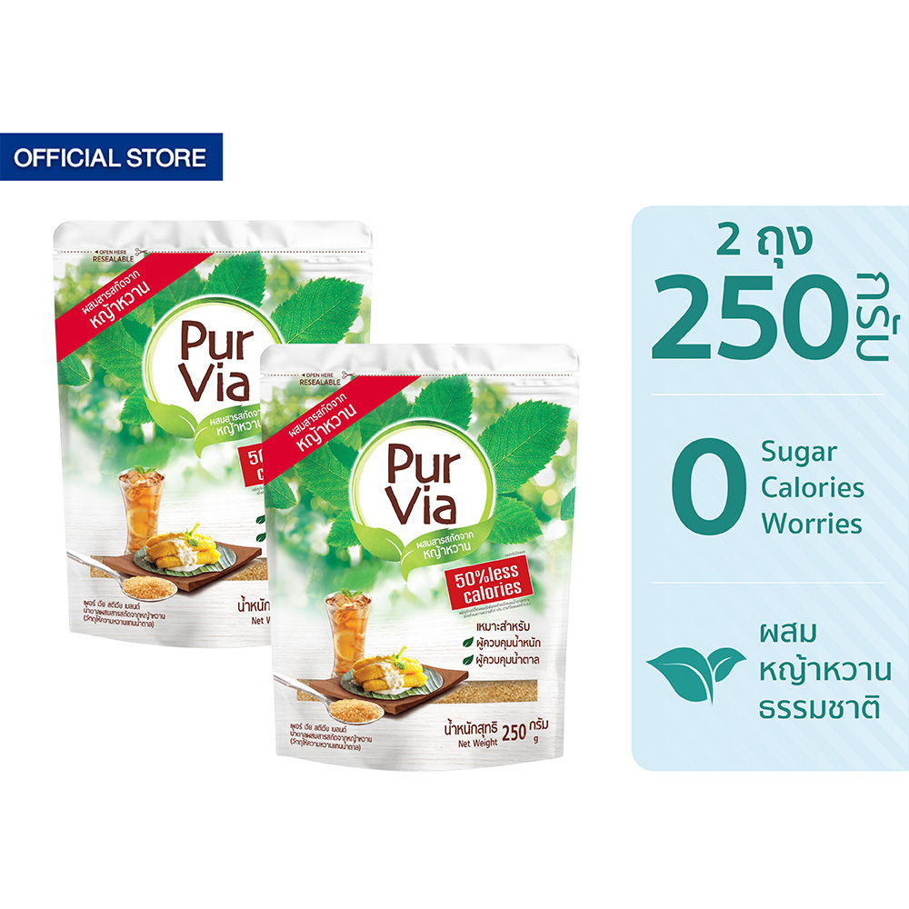 [2 ถุง] Equal Pur Via Sugar Blend เพอร์เวีย น้ำตาลผสมหญ้าหวาน ขนาด 250 กรัม -50% แคลอรี