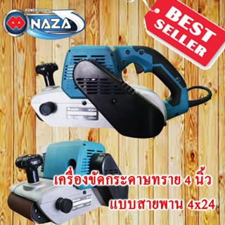 เครื่องขัดกระดาษทราย รถถัง ขนาด 4นิ้ว NAZA NZ-9400