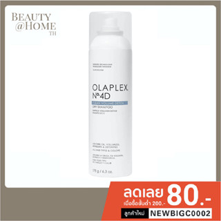 *ส่งทุกวัน* OLAPLEX No. 4D Clean Volume Detox Dry Shampoo 178g