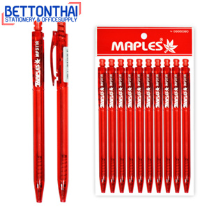 Maples 311A Pen ปากกาลูกลื่นแบบกด (หมึกสีแดง) ขนาด 0.5 MM แพค 10 แท่ง/กระปุก ปากกา ปากกาลูกลื่น office