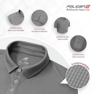 POLIGAN ULTIMATE ขายดีอันดับ 1 เสื้อโปโล ปกทรงเชิร์ต ระบายอากาศได้ดีเยี่ยม PS019 Super Flow