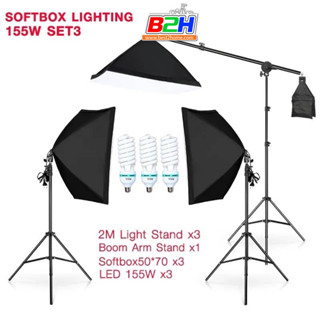 ชุดไฟสตูดิโอถ่ายภาพแบบมืออาชีพ SOFTBOX LIGHTING 155W SET3