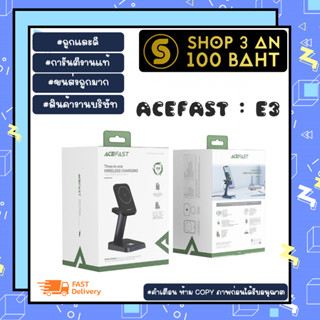 ACEFAST รุ่น E3 Fast Wireless Charger Desktop Holder 3 in 1 แท่นชาร์จไร้สาย 15w แท้พร้อมส่ง (290666TP)