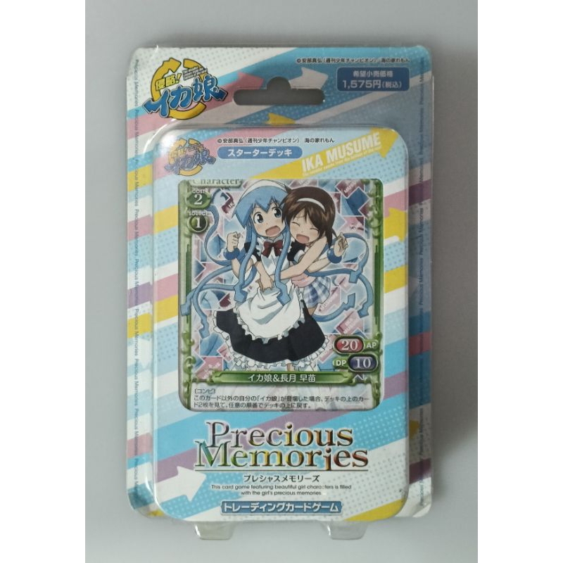 Trading Card set Precious Memories Shinryaku Ika Musume (60+1card)