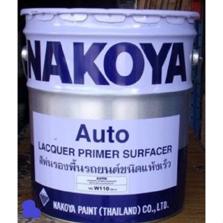 Nakoya Lacquer Primer Surfacer White W110 พ่นรองพื้น นาโกย่า สีขาว W110 ถังใหญ่