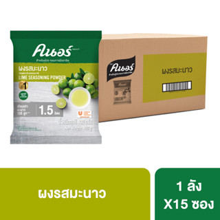 ผงรสมะนาว ตราคนอร์ 15X400ก.  KNORR LIME SEASONING POWDER 15X400g