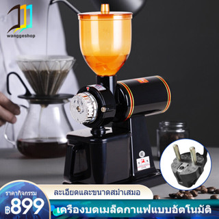 เครื่องบดเมล็ดกาแฟ 26 กรัมต่อวินาที  ความจุ: 5-10 ถ้วย