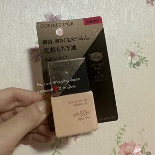 แท้🇯🇵💯%ไม่เปื้อนแมส Kanebo Coffret Dor Skin Illution primer UV SPF50+ PA++++ สูตรใหม่ล่าสุดที่ไม่เลอะแมส จากญี่ปุ่น⭐️