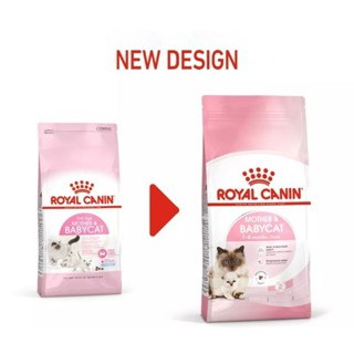 Royal Canin  Babycat4kgอาหารลูกแมวแบบเม็ด สำหรับลูกแมวช่วงหย่านม - 4 เดือน และแมวระยะตั้งท้อง