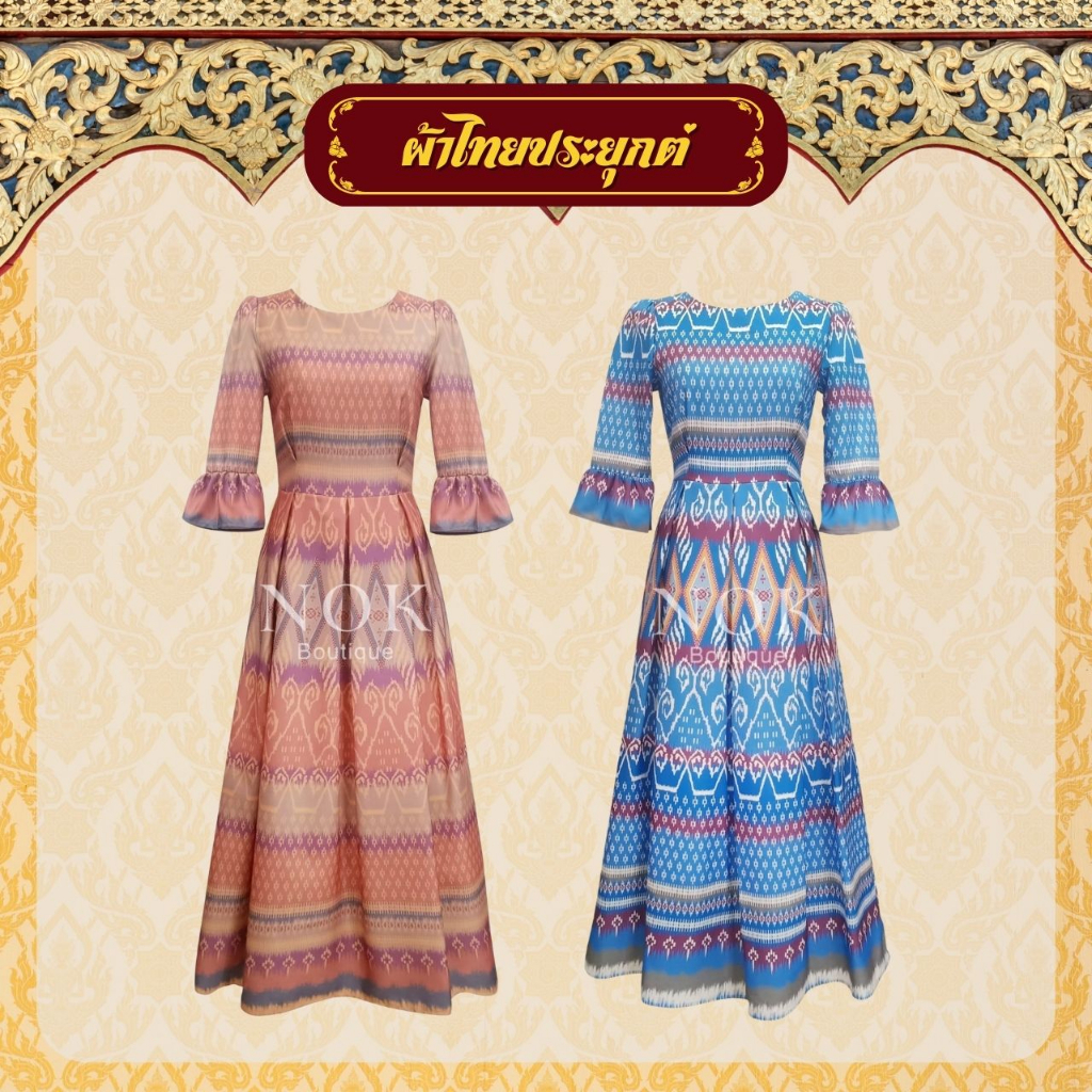 TD021,TD022 เดรสใส่เที่ยวใส่ออกงานใส่ทำงานผ้าไทย