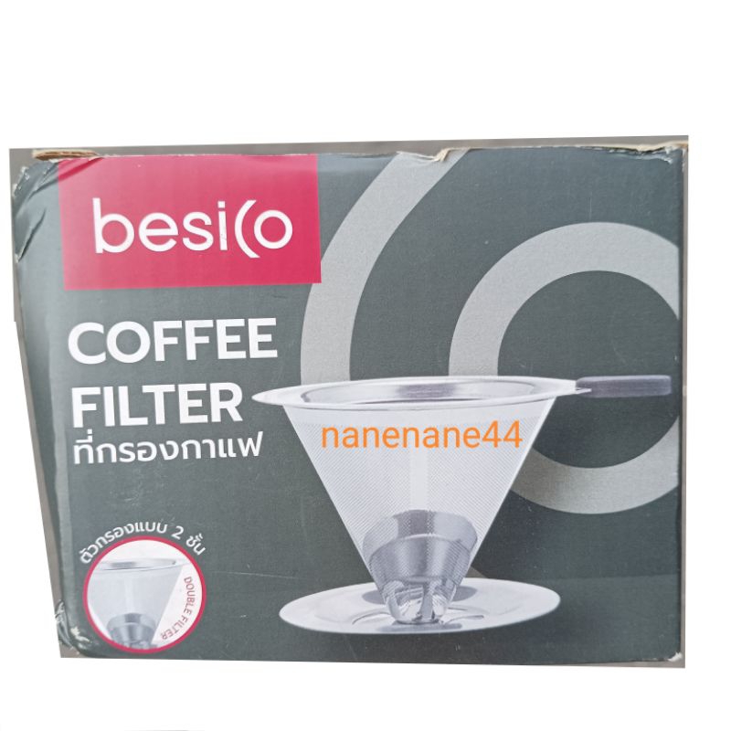 Besico Coffee Filter เบสิโค ที่กรองกาแฟ รุ่น DL-115D สีเงิน
