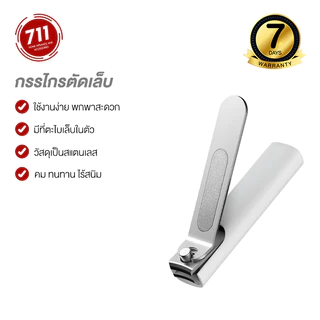 mijia กรรไกรตัดเล็บสแตนเลส สตีล 420 mjzd 001 อุปกรณ์ตัดเล็บ เครื่องมือตัดเล็บ กรรไกรตัดเล็บ พร้อมที่เก็บเศษเล็บ กรรไกรตัดเล็บพร้อมตะไบ