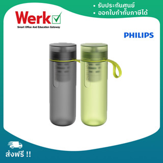 Philips GoZero Adventure AWP2722 กระบอกกรองน้ำสามารถกรองน้ำได้