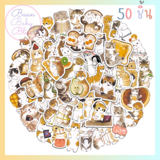 Sticker cat A 375 🐱สติ๊กเกอร์รูปแมว ไดคัท 50ชิ้น กันน้ำ สีสวยคมชัด ตกแต่ง DIY สติ้กเกอร์ติด ของใช้แมว สติกเกอร์ลายแมว