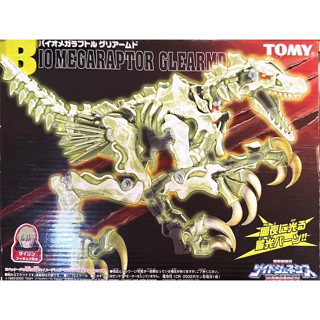 Zoids Bio Megaraptor Clearmd [Tomy]