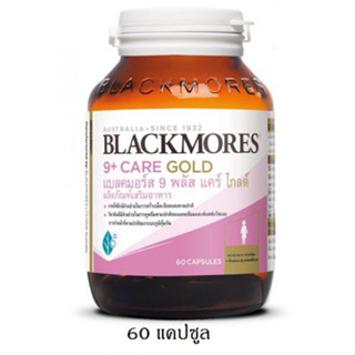 @Blackmore แบลคมอร์ส 9 พลัส แคร์ โกลด์ (ผลิตภัณฑ์เสริมอาหาร)