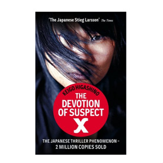 The Devotion of Suspect X By (author)  Keigo Higashino