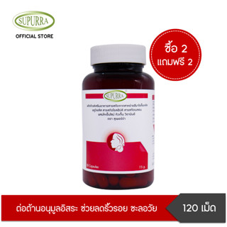 Supurra [ซื้อ 2 แถม 2] Astaxanthin แอสต้าแซนธิน 6 มก. ต่อต้านอนุมูลอิสระ ช่วยลดริ้วรอย ชะลอวัย  ตราสุ