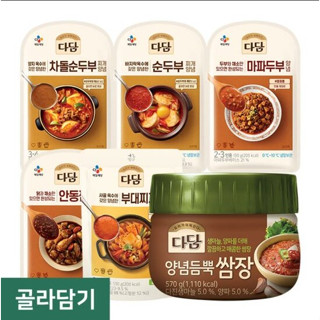 พร้อมส่ง CJ제 다담 ซอสสำเร็จรูป 8 เมนูอาหารเกาหลี CJ Dadam Korean Stew Sauce