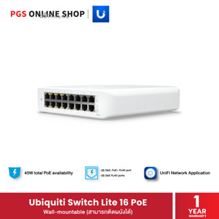 Ubiquiti Switch Lite 16 PoE สวิตซ์ขนาดกระทัดรัด มาพร้อม PoE Managed Layer 2 Gigabit Switch รองรับชนิด 802.3at POE+