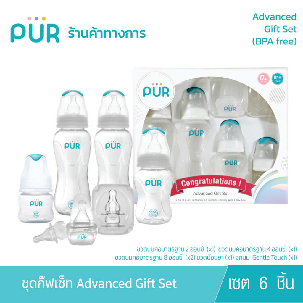 Pur กิ๊ฟเซตขวดนมคอมาตรฐาน (คอแคบ) Advanced Gift Set เซต 6 รูปที่ 2