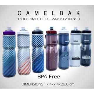 *แถมจุกซิลิโคน*ขวดน้ำจักรยานเก็บความเย็น Camelbak Podium Chill 24Oz. LOTใหม่ 2023 (ของแท้บริษัท)