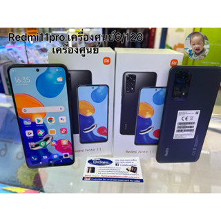 Redmi 11 6/128GB เครื่องศูนย์ยกกล่อง อุปกรณ์แท้สภาพเครื่องสวยไร้ตำหนิ