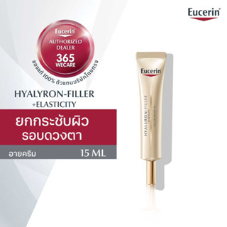 EUCERIN Hyaluron Filler+Elastic Eye Cream 15 ml. ยูเซอริน ไฮยาลูรอน-ฟิลเลอร์ บำรุงผิวรอบดวงตา 365wecare