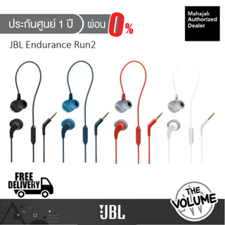 JBL Endurance Run2 หูฟังออกกำลังกาย แบบมีสาย (รับประกันศูนย์มหาจักร 1 ปี)