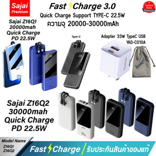 รับประกัน 1 ปี Yoobao Sajai Z16Q1/Q2 (ฟรี Adapter Bn-600AN+ซองกันน้ำ ) 20000-30000mah Quick Charge ฟาสชาร์จ PD120W 22.