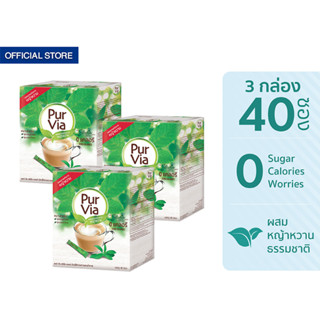 Equal Pur Via Stevia เพอเวีย สตีเวีย จากใบหญ้าหวาน กล่องละ 40 ซอง 3 กล่อง รวม 120 ซอง 0 Kcal