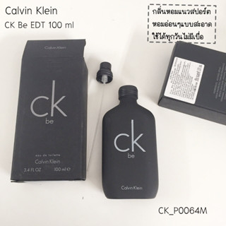 (มีกล่อง) น้ำหอม Calvin Klein CK Be EDT 100 ml