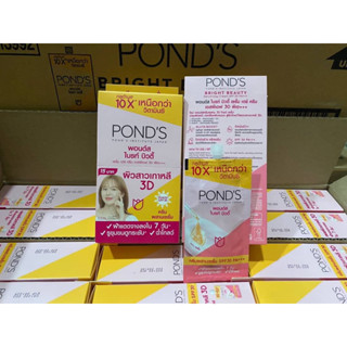 Ponds white beauty skin perfecting // ครีมพอนส์ไวท์บิวตี้ ซอง 6.5กรัม 📍 (กล่องละ6ซอง /ขายยกกล่อง) 📍