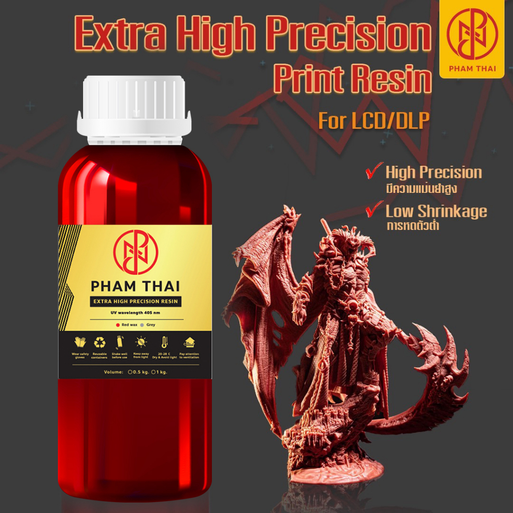Pham Thai 3D Printer Resin: Extra High Precision Resin ปริ้นคมชัดลดรอยก้นหอย vol.1/0.5 kg 3d เรซิ่น,for Anycubic Photon