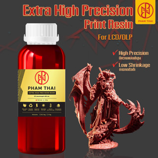 Pham Thai 3D Extra High Precision Print Resin ปริ้นคมชัดลดรอยก้นหอย1/0.5 kg เรซิ่น,for Anycubic Photon Mono X,Creality