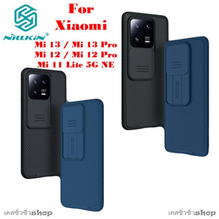 Nillkin Camshield Pro เคส Xiaomi Mi13/Mi 13/Mi 13 Pro/Mi13Pro/Mi 12 Pro/Mi12 Pro /Mi 11 lite 5G NE สไลด์กล้องเปิด-ปิดได้