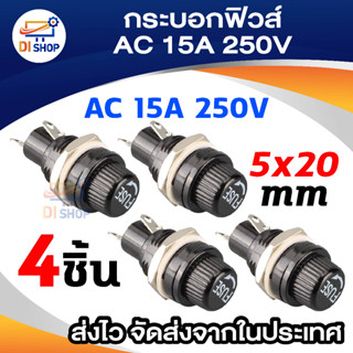 Di shop กระบอกฟิวส์ AC 15A 250V Screw Cap Panel Mounted 5 x 20mm Fuse Holder Black (5 Pcs)