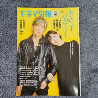 「Kimura Takuya」&amp;「Ayase Haruka」Clipping ภาพดารา