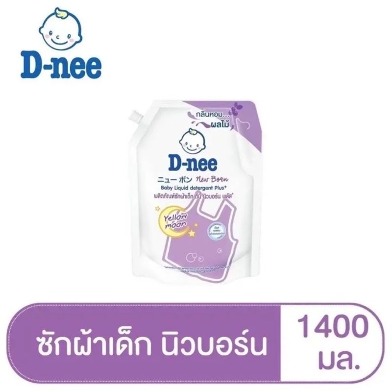 น้ำยาซักผ้าเด็ก ดีนี่ Deenee นิวบรอนซ์ 1400มล (มีเก็บปลายทาง)