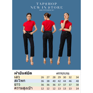 แบบใหม่ล่าสุดจาก Tapshop