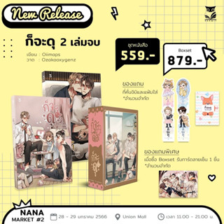 【PRADIP789】 Box ก็จะดุ