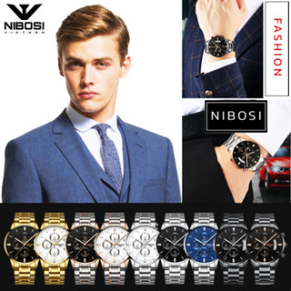 ถูกสุด นาฬิกา กันน้ำ ของแท้ พร้อมกล่อง นาฬิกาข้อมือผู้ชาย นาฬิกา nibosi ของแท้ ประกัน จากร้านไทย มีวันที่ พร้อมส่งจากไทย